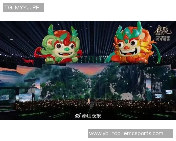 泰山商务开发运营排名不佳背后原因分析与吉祥物设计缺陷探讨 泰山商务开发运营排名不佳背后原因分析与吉祥物设计缺陷探讨